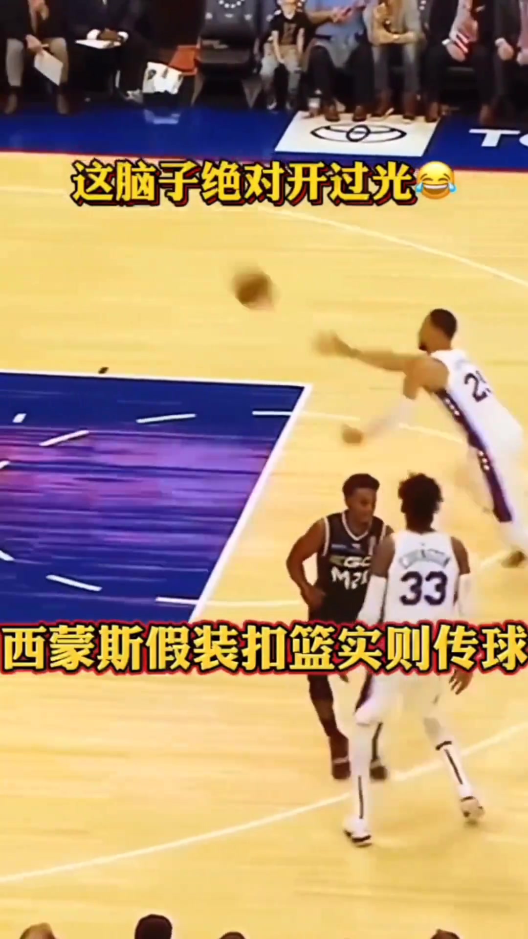 76人险胜狂砍50分，西蒙斯关键表现点燃全场！