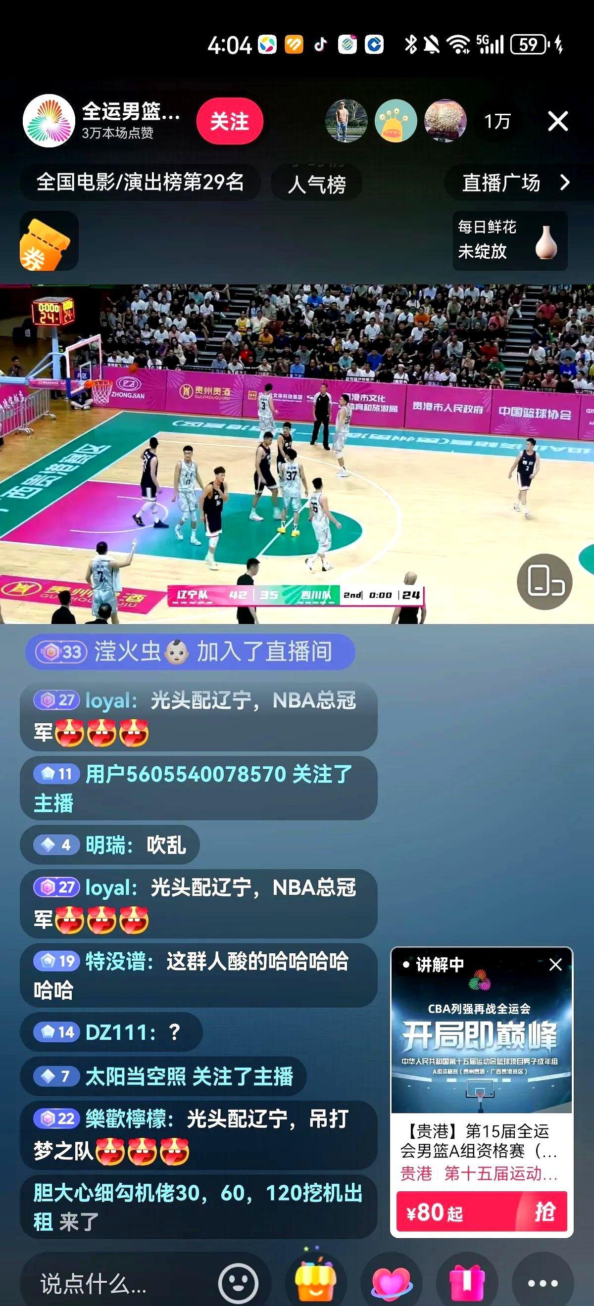 Ning重返赛场,重要助攻首场状态出色,勇士观众沸腾!